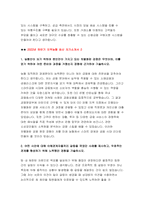 2022년 하반기 지역농협 자기소개서 채용 대비 지역농협 자소서 6편 모음집 - 농협인이 되기 위한 강점, 농협의 디지털 기반의 금융 또는 유통 서비스 경쟁력, 지역농협 완벽자소서-8