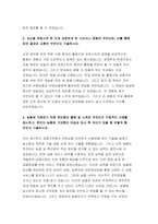 2022년 하반기 지역농협 자기소개서 채용 대비 지역농협 자소서 6편 모음집 - 농협인이 되기 위한 강점, 농협의 디지털 기반의 금융 또는 유통 서비스 경쟁력, 지역농협 완벽자소서-12