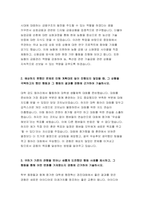 2022년 하반기 지역농협 자기소개서 채용 대비 지역농협 자소서 6편 모음집 - 농협인이 되기 위한 강점, 농협의 디지털 기반의 금융 또는 유통 서비스 경쟁력, 지역농협 완벽자소서-14