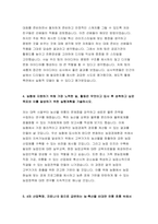 2022년 하반기 지역농협 자기소개서 채용 대비 지역농협 자소서 6편 모음집 - 농협인이 되기 위한 강점, 농협의 디지털 기반의 금융 또는 유통 서비스 경쟁력, 지역농협 완벽자소서-15