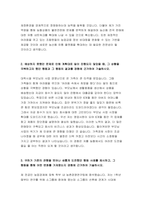 2022년 하반기 지역농협 자기소개서 채용 대비 지역농협 자소서 6편 모음집 - 농협인이 되기 위한 강점, 농협의 디지털 기반의 금융 또는 유통 서비스 경쟁력, 지역농협 완벽자소서-17
