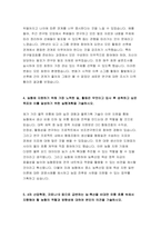 2022년 하반기 지역농협 자기소개서 채용 대비 지역농협 자소서 6편 모음집 - 농협인이 되기 위한 강점, 농협의 디지털 기반의 금융 또는 유통 서비스 경쟁력, 지역농협 완벽자소서-18