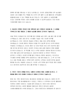 2022년 하반기 지역농협 자기소개서 채용 대비 지역농협 자소서 6편 모음집 - 농협인이 되기 위한 강점, 농협의 디지털 기반의 금융 또는 유통 서비스 경쟁력, 지역농협 완벽자소서-20