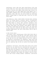 관심있는 리더십 이론에 대해 설명하고 사회복지 조직에서 가장 바람직한 리더십에 대해 본인의 생각을 기술-4