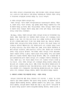관심있는 리더십 이론에 대해 설명하고 사회복지 조직에서 가장 바람직한 리더십에 대해 본인의 생각을 기술-5