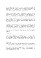 관심있는 리더십 이론에 대해 설명하고 사회복지 조직에서 가장 바람직한 리더십에 대해 본인의 생각을 기술-6