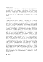 관심있는 리더십 이론에 대해 설명하고 사회복지 조직에서 가장 바람직한 리더십에 대해 본인의 생각을 기술-7