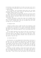 시민교육론1) 일상민주주의의 필요성과 그 실현방안을 설명하시오0k-6