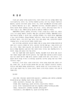 시민교육론1) 일상민주주의의 필요성과 그 실현방안을 설명하시오0k-9