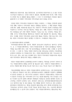 자원봉사의 기본적 개념과 국내외 자원봉사센터의 역할 및 운영체계와 우리나라 자원봉사센터의 발전방안-7