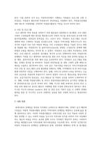 자원봉사의 기본적 개념과 국내외 자원봉사센터의 역할 및 운영체계와 우리나라 자원봉사센터의 발전방안-10