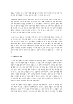 보육서비스 정책과 활성화 방안에 대해 논하시오-3