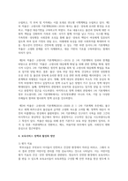 보육서비스 정책과 활성화 방안에 대해 논하시오-4