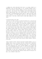 보육서비스 정책과 활성화 방안에 대해 논하시오-5