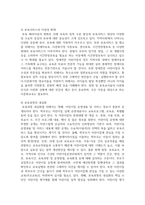 보육서비스 정책과 활성화 방안에 대해 논하시오-6