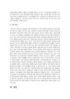 보육서비스 정책과 활성화 방안에 대해 논하시오-7