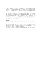 보육서비스 정책과 활성화 방안에 대해 논하시오-8