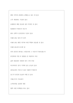 이랜드파크 역대면접기출 면접노하우-4