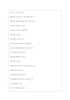 이랜드파크 역대면접기출 면접노하우-5