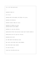 명화공업 역대면접기출 면접노하우-3