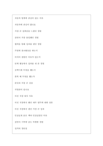 명화공업 역대면접기출 면접노하우-4
