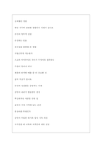 명화공업 역대면접기출 면접노하우-5