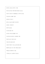 명화공업 역대면접기출 면접노하우-6