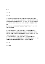 간호지도자론 2022년 1)관리자와 리더(지도자)는 서로 다른 특성을 갖습니다 자신이 공식 비공식 조직에서 만난 상급자 관리자를 한 명 선정, 그가 보여준 관리자 특성과 리더 특성 각각 3가지씩 -간호지도자론 2)민츠버그 관리자 역할 중 의사결정자 역할 4가지 역할별로 해당하는 직무 활동 사례 제시,간호지도자론-2