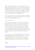 간호지도자론 2022년 1)관리자와 리더(지도자)는 서로 다른 특성을 갖습니다 자신이 공식 비공식 조직에서 만난 상급자 관리자를 한 명 선정, 그가 보여준 관리자 특성과 리더 특성 각각 3가지씩 -간호지도자론 2)민츠버그 관리자 역할 중 의사결정자 역할 4가지 역할별로 해당하는 직무 활동 사례 제시,간호지도자론-8