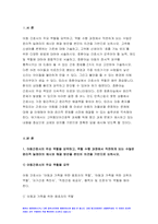고위험모아간호학 2022 1)아동간호사의 주요 역할 요약, 역할 수행 과정에서 직면하게 되는 수많은 윤리적 딜레마의 예시와 해결 방안 고위험모아간호학 2)고위험 신생아를 분류하는 기준, 고위험 신생아의 호흡기능 유지 방법 고위험모아간호학 3)중환아실 간호사가 갖추어야할 능력 태도 및 역할, 중환아실 아동의 정서적 요구 충족 간호중재 2가지-3