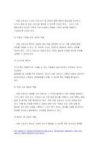 고위험모아간호학 2022 1)아동간호사의 주요 역할 요약, 역할 수행 과정에서 직면하게 되는 수많은 윤리적 딜레마의 예시와 해결 방안 고위험모아간호학 2)고위험 신생아를 분류하는 기준, 고위험 신생아의 호흡기능 유지 방법 고위험모아간호학 3)중환아실 간호사가 갖추어야할 능력 태도 및 역할, 중환아실 아동의 정서적 요구 충족 간호중재 2가지-4