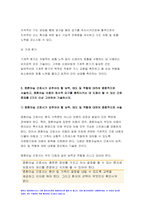 고위험모아간호학 2022 1)아동간호사의 주요 역할 요약, 역할 수행 과정에서 직면하게 되는 수많은 윤리적 딜레마의 예시와 해결 방안 고위험모아간호학 2)고위험 신생아를 분류하는 기준, 고위험 신생아의 호흡기능 유지 방법 고위험모아간호학 3)중환아실 간호사가 갖추어야할 능력 태도 및 역할, 중환아실 아동의 정서적 요구 충족 간호중재 2가지-8