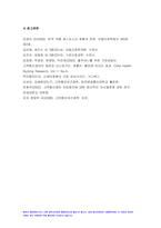 고위험모아간호학 2022 1)아동간호사의 주요 역할 요약, 역할 수행 과정에서 직면하게 되는 수많은 윤리적 딜레마의 예시와 해결 방안 고위험모아간호학 2)고위험 신생아를 분류하는 기준, 고위험 신생아의 호흡기능 유지 방법 고위험모아간호학 3)중환아실 간호사가 갖추어야할 능력 태도 및 역할, 중환아실 아동의 정서적 요구 충족 간호중재 2가지-12