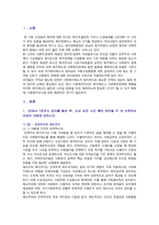 [사회복지학개론] 2022년 중간과제물, 1) 1강에서 7강까지 강의를 들은 후, 인상 깊은 사건 혹은 장면을 두 개 선택하여 아래의 내용에 답하시오. 2) 한국의 노인 빈곤율은 45퍼센트에 달한다. 노인빈곤의 원인을 개인이 아닌 사회의 입장에서 접근하는 것이 선배시민론이다. 시민권의 관점에서 노인문제의 원인과 대안에 대해 서술하시오-2