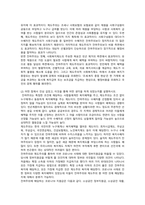 [사회복지학개론] 2022년 중간과제물, 1) 1강에서 7강까지 강의를 들은 후, 인상 깊은 사건 혹은 장면을 두 개 선택하여 아래의 내용에 답하시오. 2) 한국의 노인 빈곤율은 45퍼센트에 달한다. 노인빈곤의 원인을 개인이 아닌 사회의 입장에서 접근하는 것이 선배시민론이다. 시민권의 관점에서 노인문제의 원인과 대안에 대해 서술하시오-3