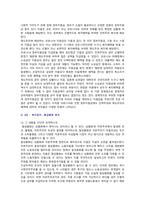 [사회복지학개론] 2022년 중간과제물, 1) 1강에서 7강까지 강의를 들은 후, 인상 깊은 사건 혹은 장면을 두 개 선택하여 아래의 내용에 답하시오. 2) 한국의 노인 빈곤율은 45퍼센트에 달한다. 노인빈곤의 원인을 개인이 아닌 사회의 입장에서 접근하는 것이 선배시민론이다. 시민권의 관점에서 노인문제의 원인과 대안에 대해 서술하시오-4