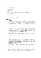 [성인내과케이스] 뇌경색 (cerebral infarction stroke) 케이스 및 간호과정-4