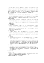 [성인내과케이스] 뇌경색 (cerebral infarction stroke) 케이스 및 간호과정-7