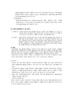 [성인내과케이스] 뇌경색 (cerebral infarction stroke) 케이스 및 간호과정-8