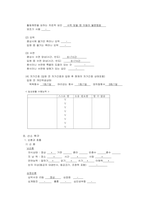 [성인내과케이스] 뇌경색 (cerebral infarction stroke) 케이스 및 간호과정-10