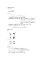 [성인내과케이스] 뇌경색 (cerebral infarction stroke) 케이스 및 간호과정-12
