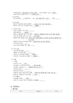 [성인내과케이스] 뇌경색 (cerebral infarction stroke) 케이스 및 간호과정-13