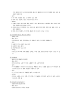 [성인내과케이스] 뇌경색 (cerebral infarction stroke) 케이스 및 간호과정-17