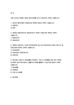 생활법률 2022년 협의이혼의 성립요건과 효력 법정상속인과 대습상속인 2022년의 시간급 최저임금액 임신 중 여성근로자의 법정 근로시간 및 연장근로 근로자가 임금체불과 부당해고, 직장 내 성희롱 어떠한 비사법적 권리구제기관이나 법률구조기관을 활용-2