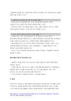 생활법률 2022년 협의이혼의 성립요건과 효력 법정상속인과 대습상속인 2022년의 시간급 최저임금액 임신 중 여성근로자의 법정 근로시간 및 연장근로 근로자가 임금체불과 부당해고, 직장 내 성희롱 어떠한 비사법적 권리구제기관이나 법률구조기관을 활용-4