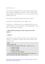 생활법률 2022년 협의이혼의 성립요건과 효력 법정상속인과 대습상속인 2022년의 시간급 최저임금액 임신 중 여성근로자의 법정 근로시간 및 연장근로 근로자가 임금체불과 부당해고, 직장 내 성희롱 어떠한 비사법적 권리구제기관이나 법률구조기관을 활용-5