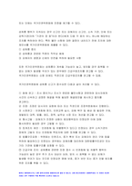 생활법률 2022년 협의이혼의 성립요건과 효력 법정상속인과 대습상속인 2022년의 시간급 최저임금액 임신 중 여성근로자의 법정 근로시간 및 연장근로 근로자가 임금체불과 부당해고, 직장 내 성희롱 어떠한 비사법적 권리구제기관이나 법률구조기관을 활용-10