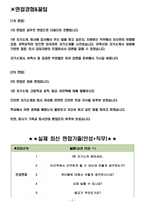 아모텍 면접기출(최신)+꿀팁[최종합격!]-2