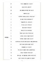 아모텍 면접기출(최신)+꿀팁[최종합격!]-4