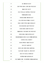 아모텍 면접기출(최신)+꿀팁[최종합격!]-5